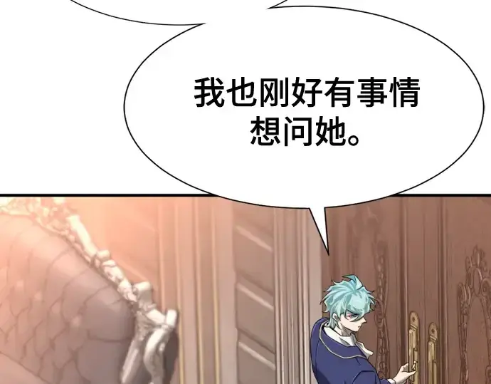 漫画《史诗级领地设计师》第133话第164张图