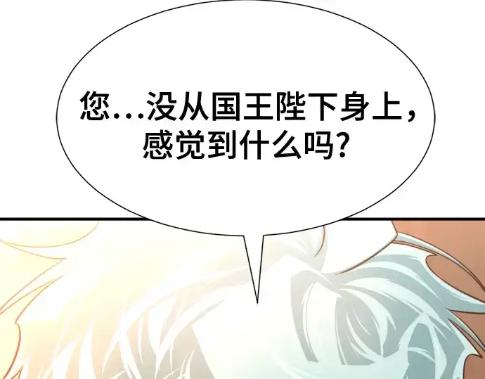 漫画《史诗级领地设计师》第133话第167张图