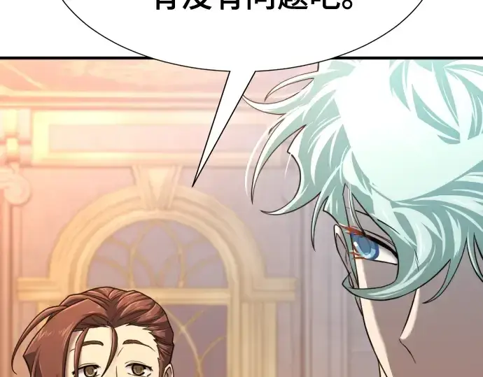 漫画《史诗级领地设计师》第133话第172张图
