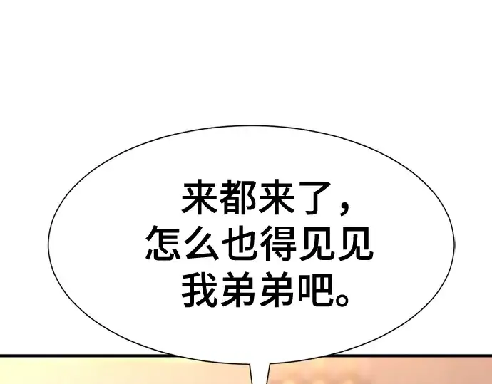 漫画《史诗级领地设计师》第133话第177张图