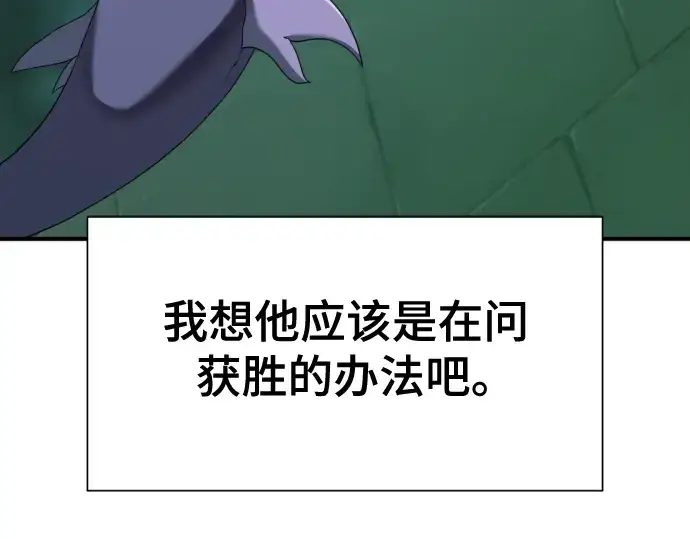 漫画《史诗级领地设计师》第133话第18张图