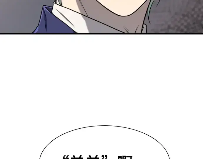 漫画《史诗级领地设计师》第133话第181张图