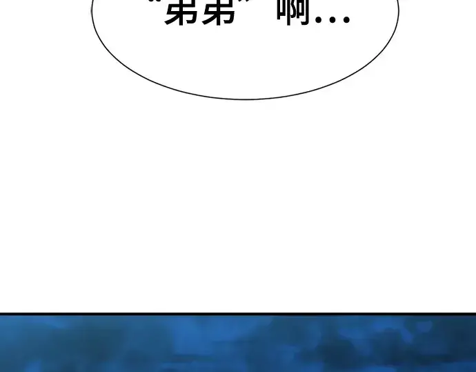 漫画《史诗级领地设计师》第133话第182张图