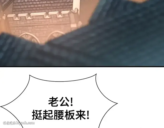 漫画《史诗级领地设计师》第133话第184张图