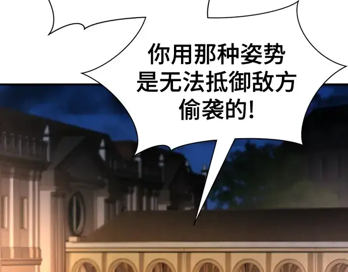 漫画《史诗级领地设计师》第133话第185张图