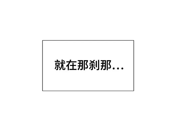 漫画《史诗级领地设计师》第133话第19张图