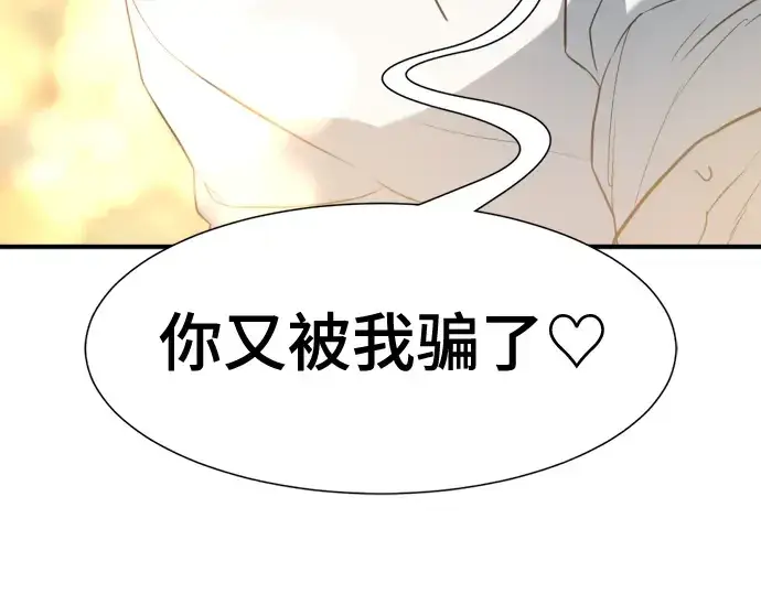漫画《史诗级领地设计师》第133话第197张图
