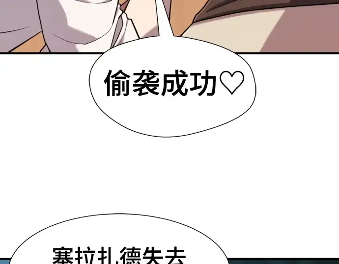 漫画《史诗级领地设计师》第133话第203张图
