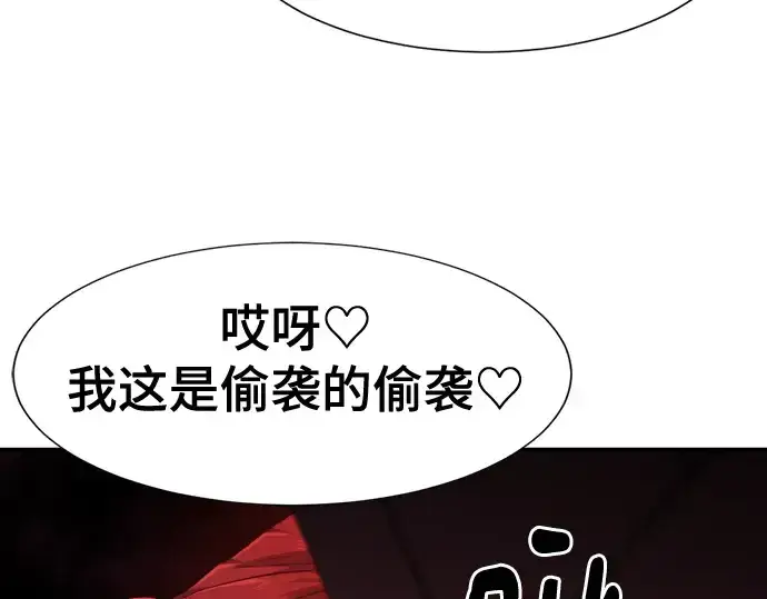 漫画《史诗级领地设计师》第133话第206张图