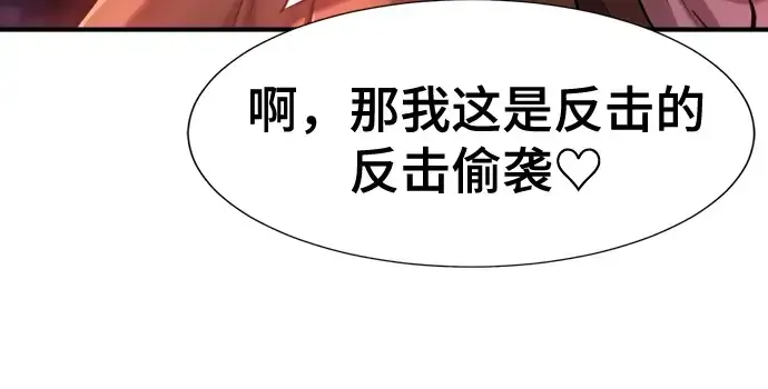 漫画《史诗级领地设计师》第133话第209张图