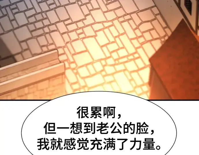 漫画《史诗级领地设计师》第133话第215张图