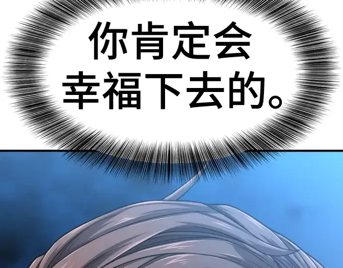漫画《史诗级领地设计师》第133话第229张图