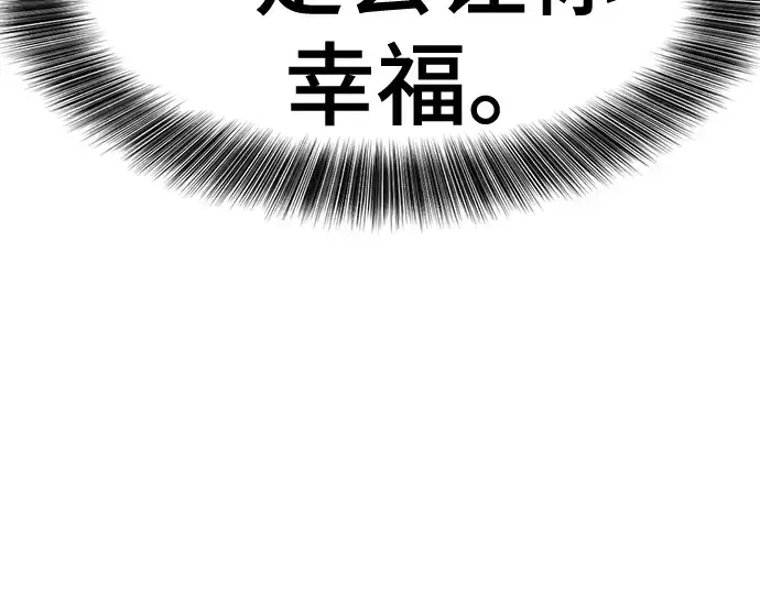 漫画《史诗级领地设计师》第133话第233张图