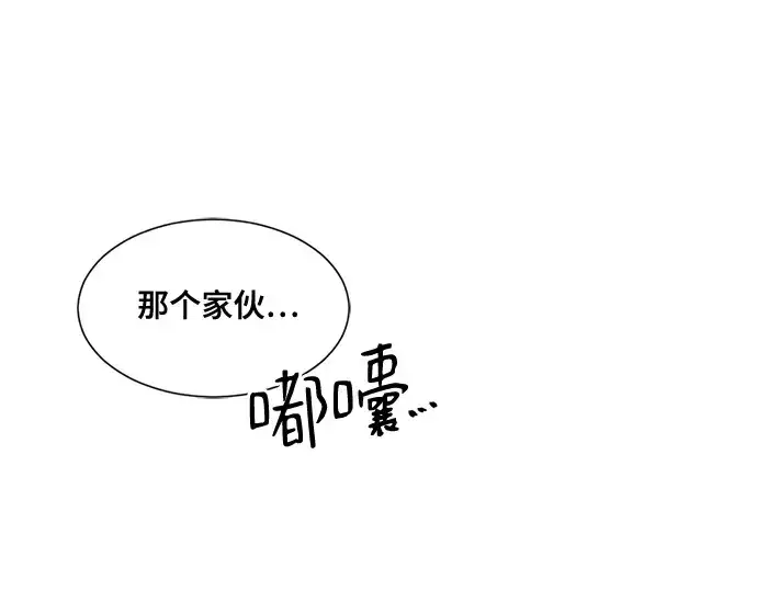 漫画《史诗级领地设计师》第133话第237张图