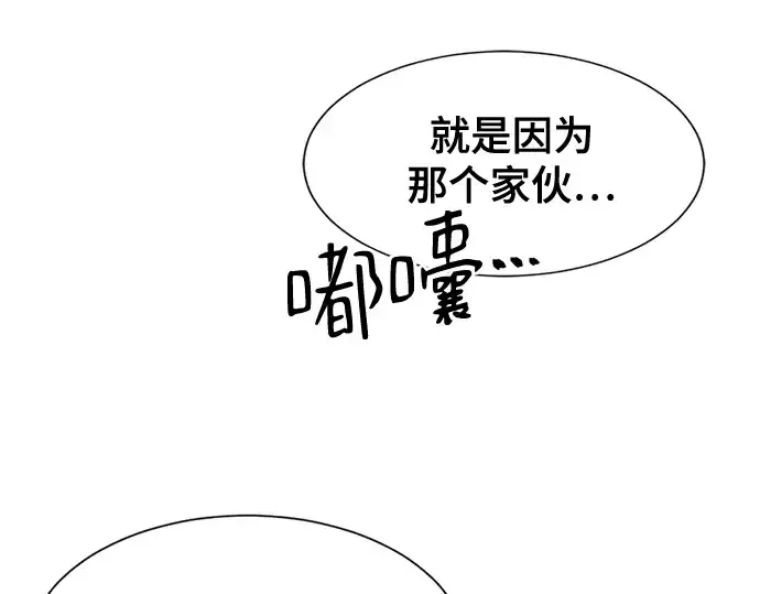 漫画《史诗级领地设计师》第133话第238张图