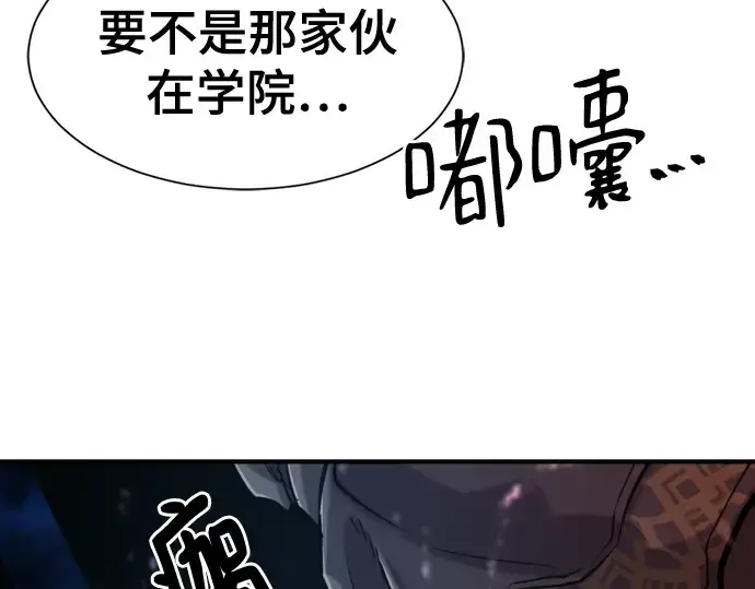 漫画《史诗级领地设计师》第133话第239张图