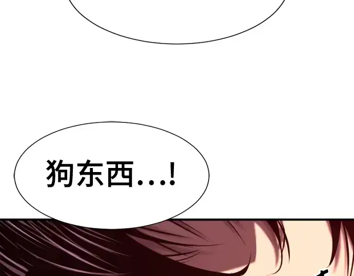 漫画《史诗级领地设计师》第133话第242张图