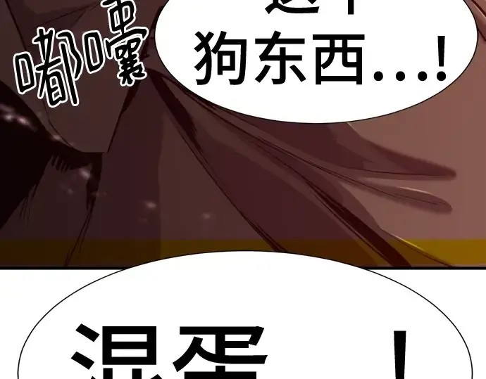 漫画《史诗级领地设计师》第133话第244张图