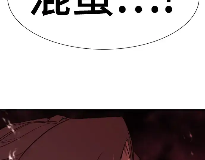 漫画《史诗级领地设计师》第133话第245张图