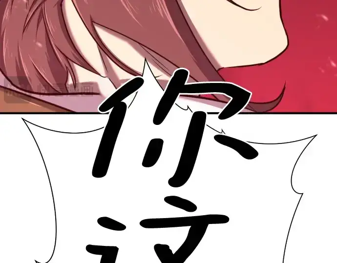 漫画《史诗级领地设计师》第133话第247张图