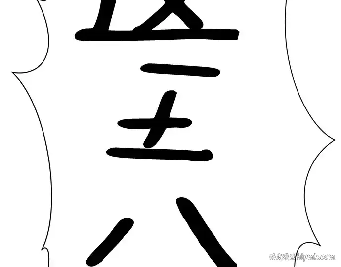 漫画《史诗级领地设计师》第133话第248张图