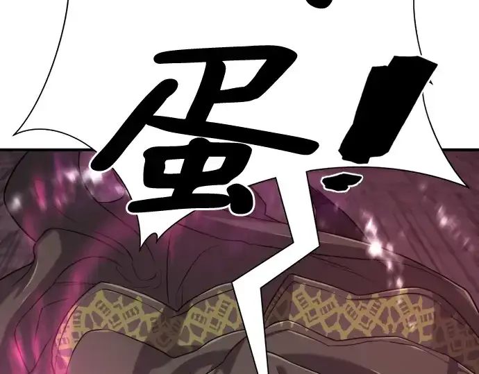 漫画《史诗级领地设计师》第133话第249张图