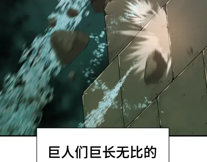 漫画《史诗级领地设计师》第133话第25张图