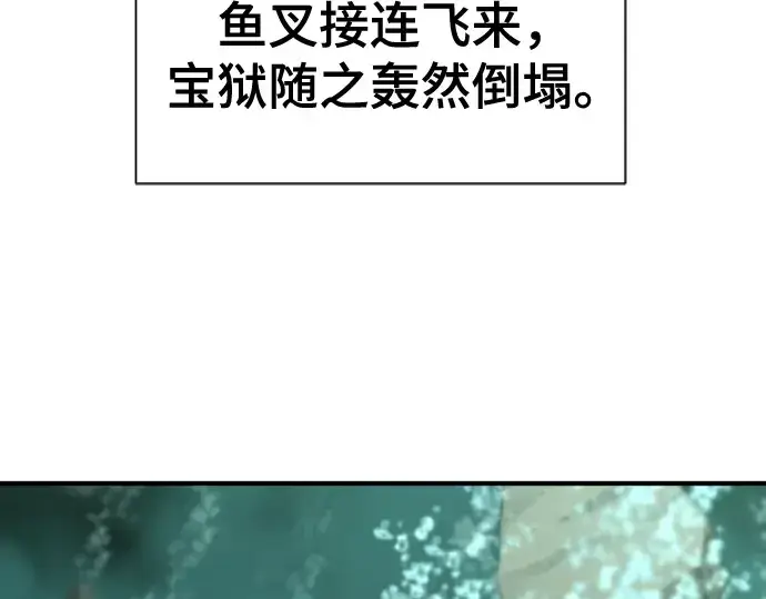 漫画《史诗级领地设计师》第133话第26张图