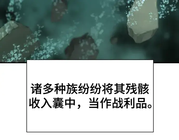 漫画《史诗级领地设计师》第133话第28张图