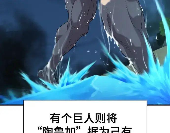 漫画《史诗级领地设计师》第133话第31张图