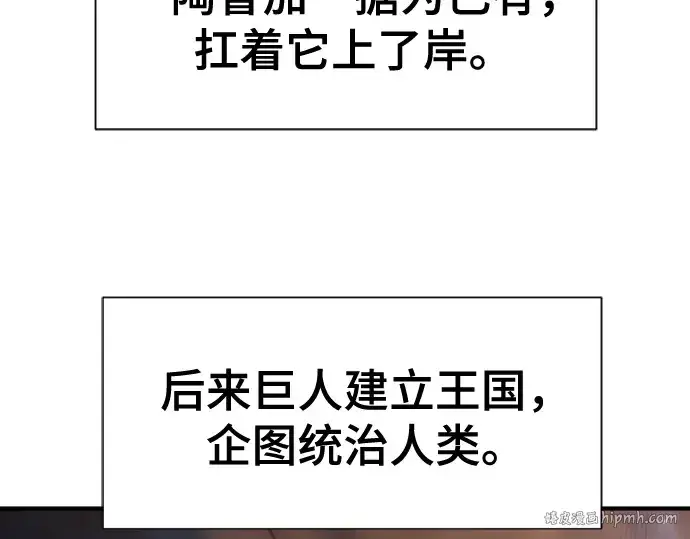 漫画《史诗级领地设计师》第133话第32张图