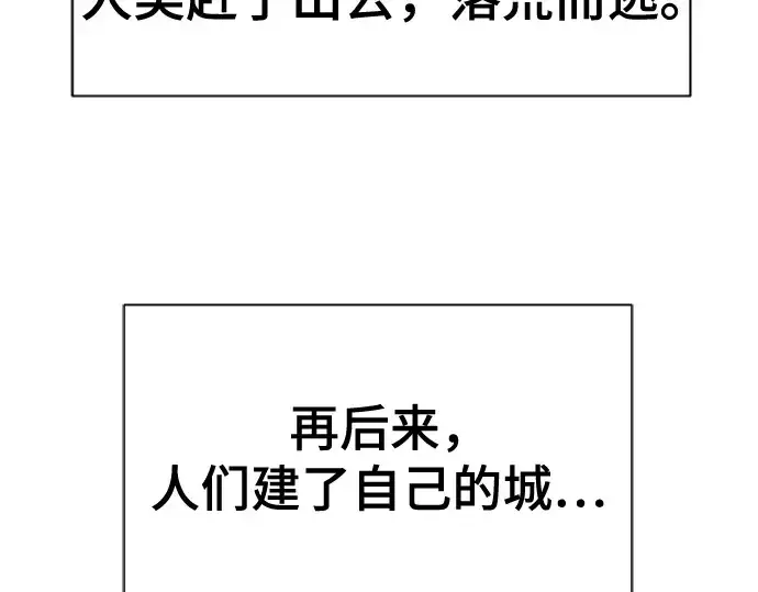 漫画《史诗级领地设计师》第133话第35张图