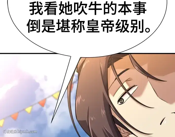 漫画《史诗级领地设计师》第133话第56张图