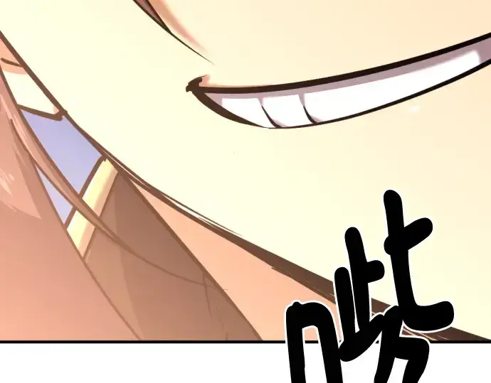 漫画《史诗级领地设计师》第133话第60张图