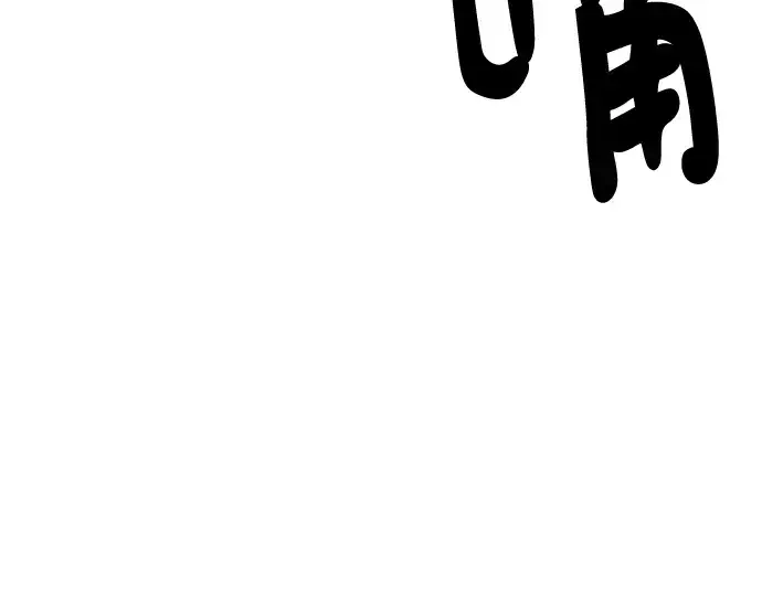 漫画《史诗级领地设计师》第133话第61张图