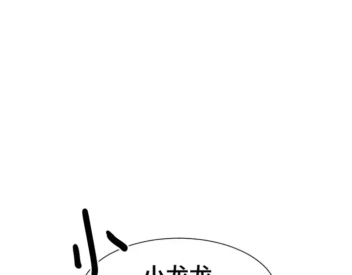 漫画《史诗级领地设计师》第133话第62张图
