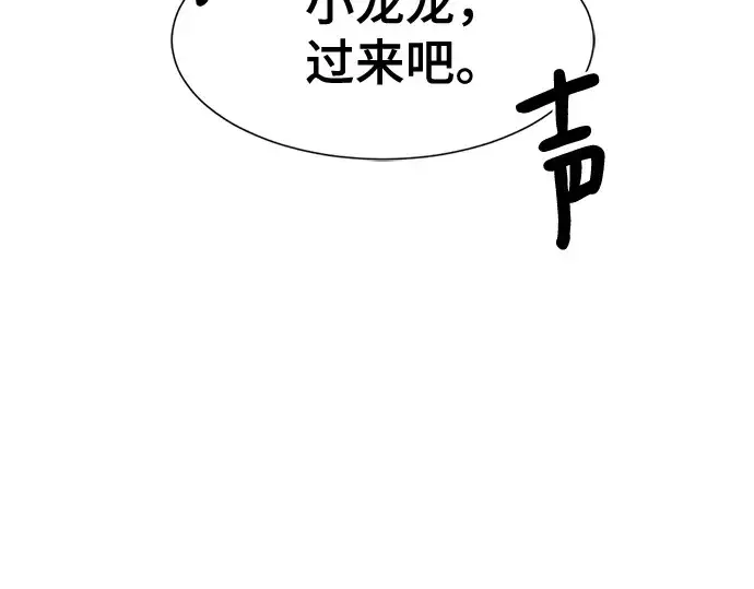 漫画《史诗级领地设计师》第133话第63张图