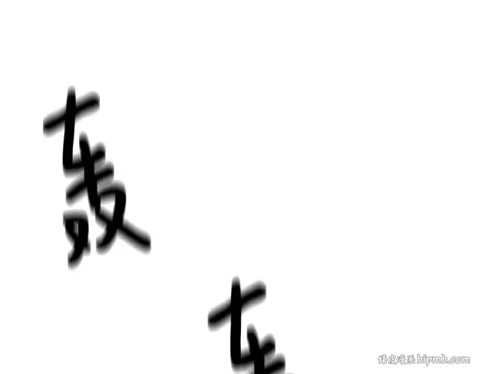 漫画《史诗级领地设计师》第133话第64张图