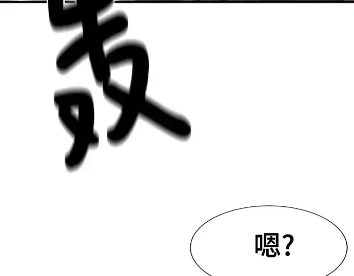 漫画《史诗级领地设计师》第133话第68张图