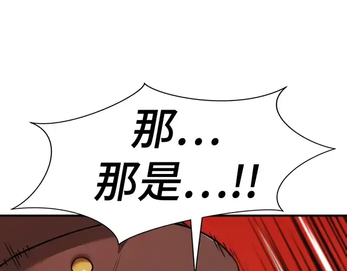 漫画《史诗级领地设计师》第133话第74张图