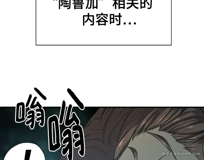 漫画《史诗级领地设计师》第133话第8张图