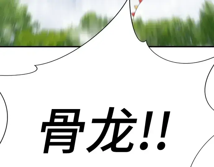 漫画《史诗级领地设计师》第133话第82张图