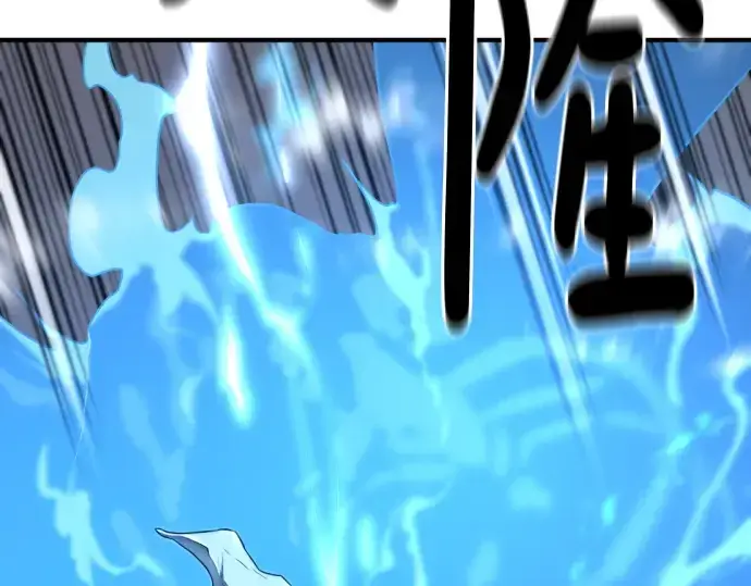 漫画《史诗级领地设计师》第133话第85张图