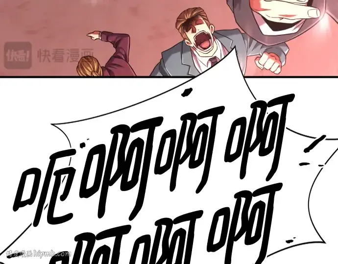 漫画《史诗级领地设计师》第133话第88张图