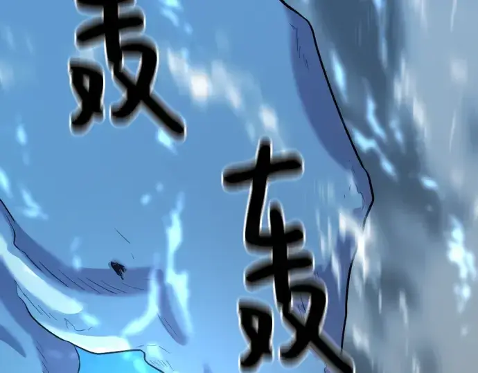 漫画《史诗级领地设计师》第133话第99张图