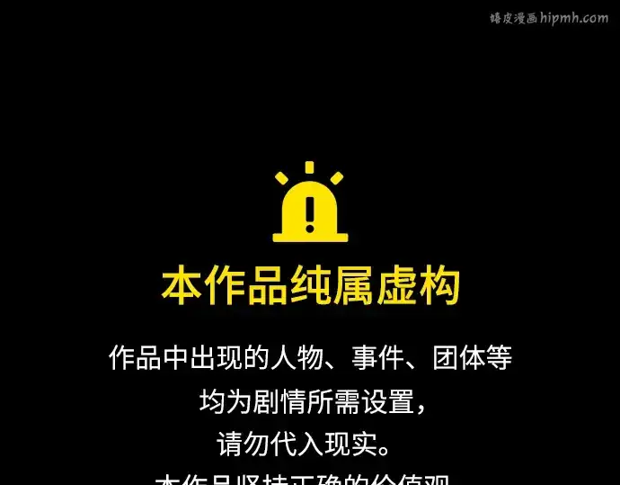 漫画《史诗级领地设计师》第134话第1张图