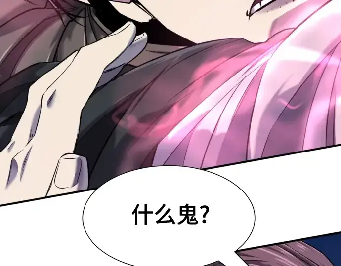 漫画《史诗级领地设计师》第134话第109张图