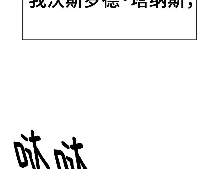 漫画《史诗级领地设计师》第134话第12张图