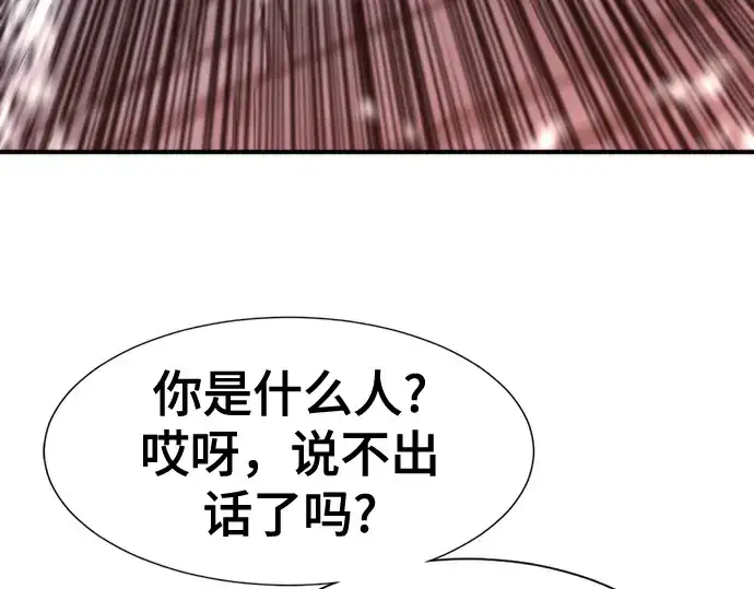 漫画《史诗级领地设计师》第134话第121张图