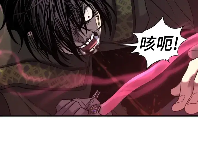 漫画《史诗级领地设计师》第134话第124张图